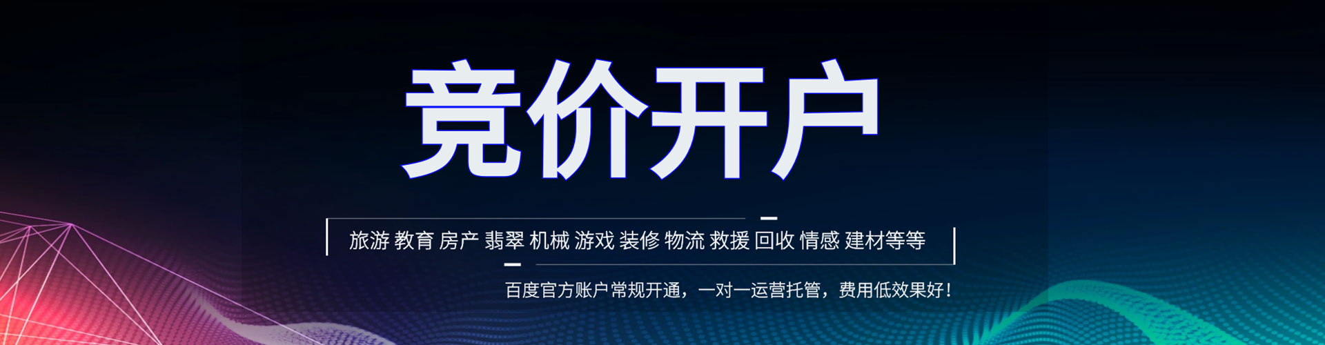 英德推广开户